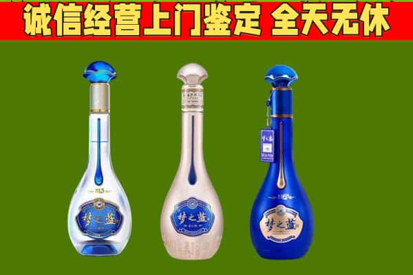 杭州市下城回收哪些梦之蓝